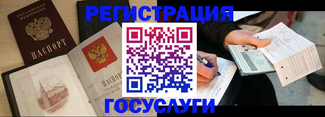 прописка ребенка в Долинске