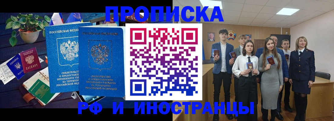 временная регистрация гарантия в Долинске